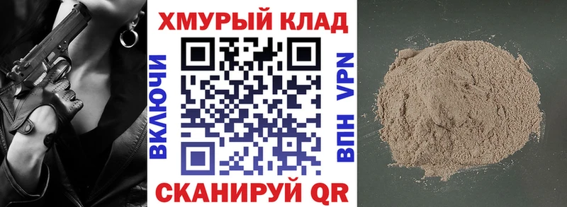 Героин гречка Яхрома