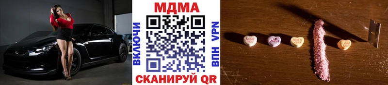 МДМА кристаллы  Купить закладки  Яхрома 