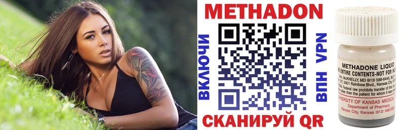 МЕТАДОН methadone  Купить закладки  Яхрома 